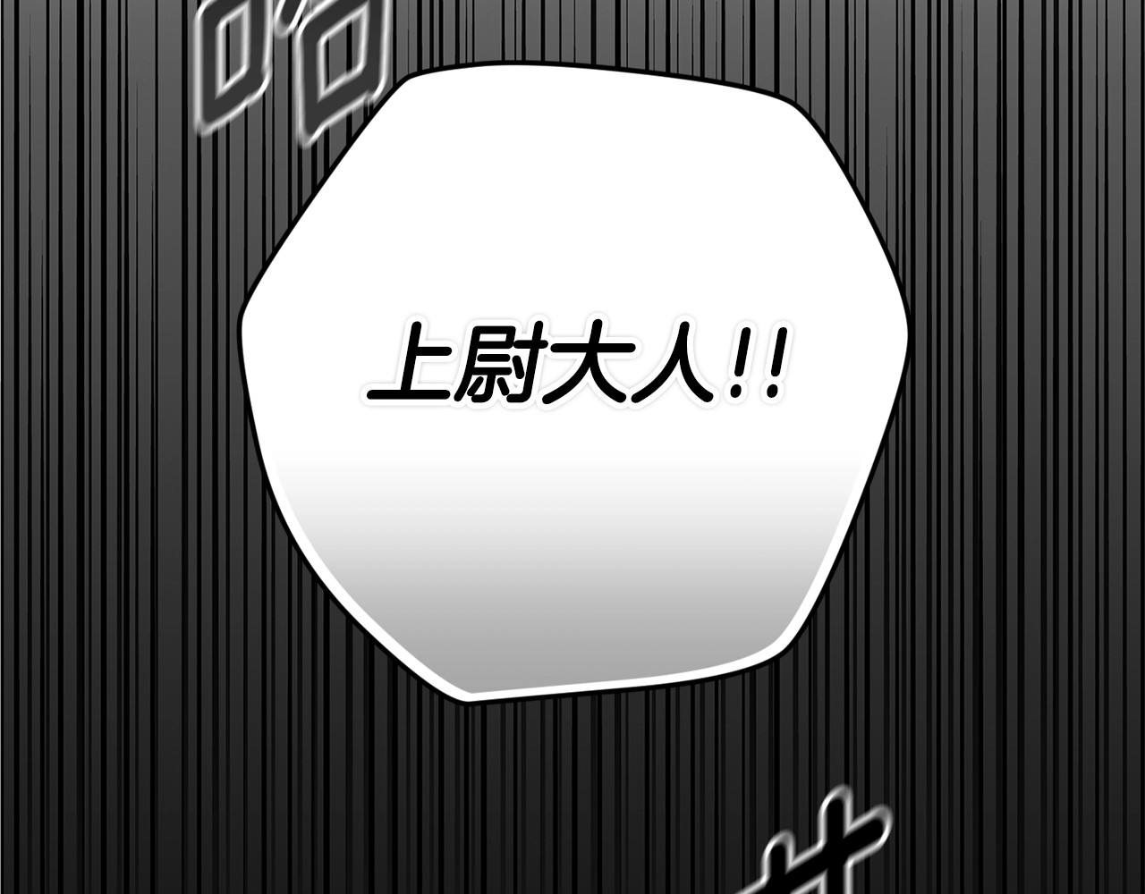 第79话 偶遇 第 128 页
