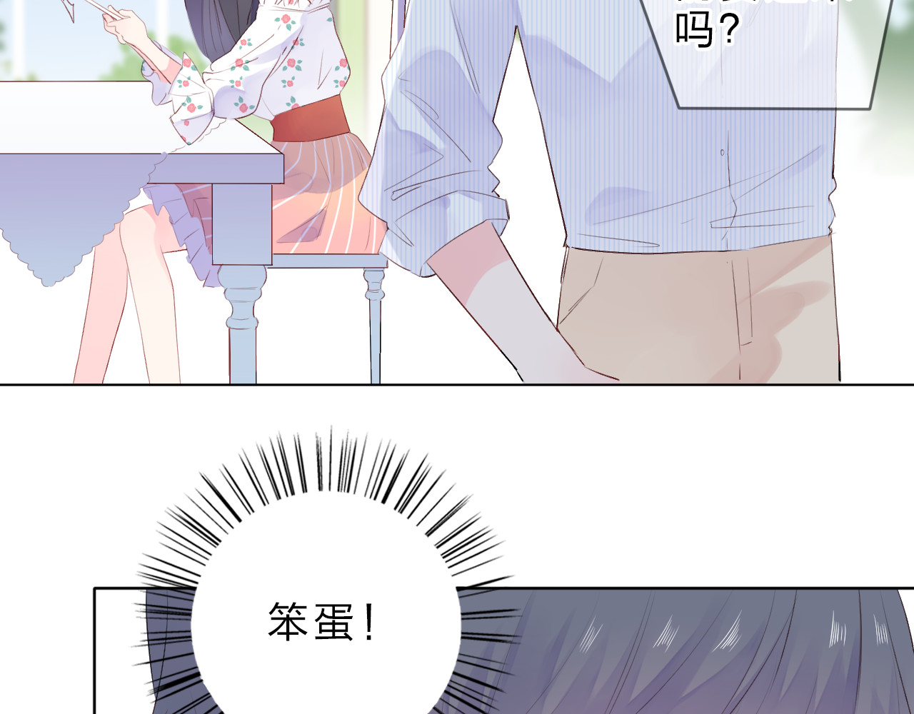 第23话 狼狈 第 126 页
