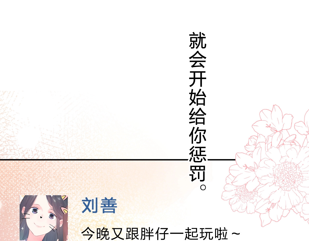 第62话 幸福之后 第 209 页