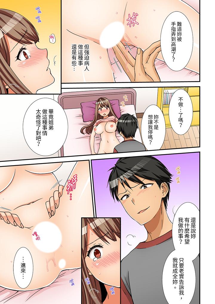 第5话 第 14 页