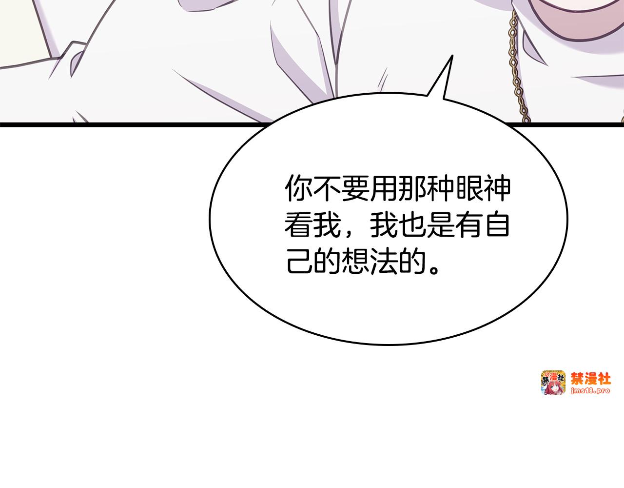 第20话 不 喜 欢！！ 第 47 页