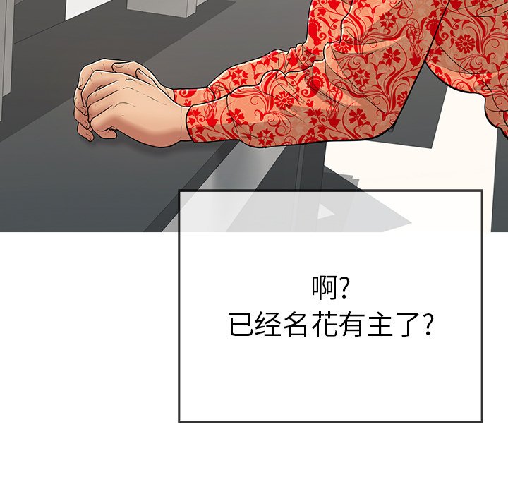 第106话 第 49 页