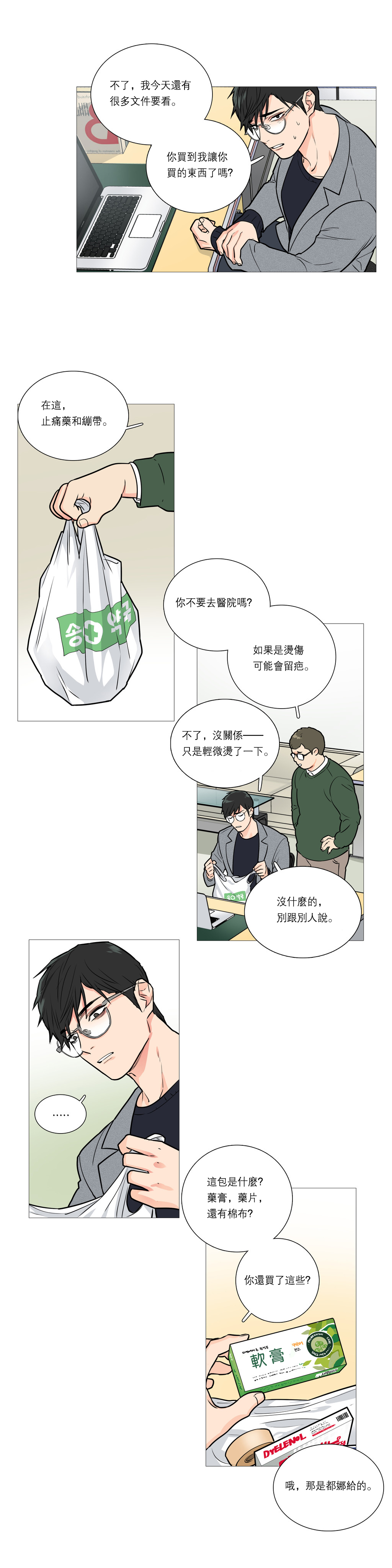 第1话 第 299 页