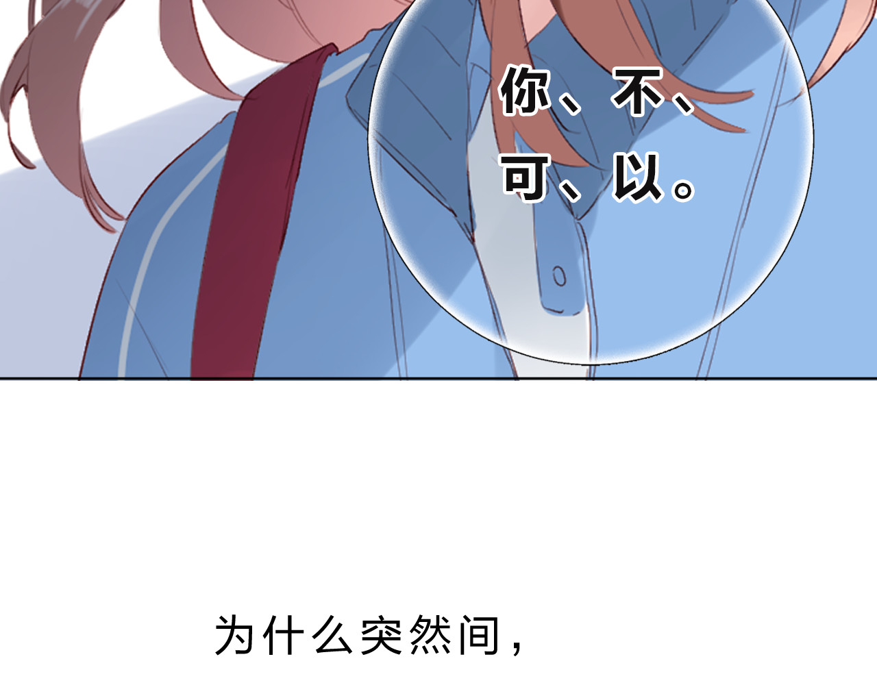 第26话 同类 第 150 页