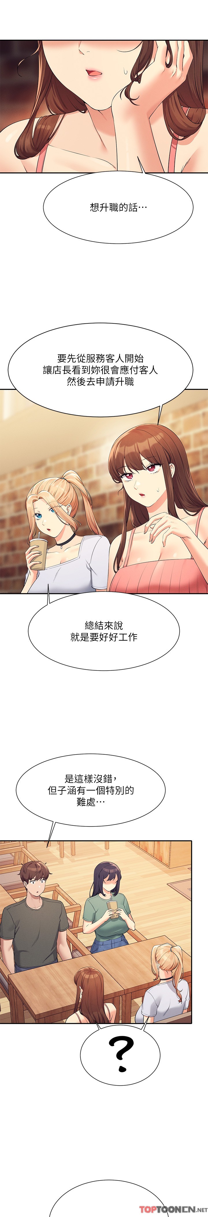 第90话 - 开启变态开关 第 11 页