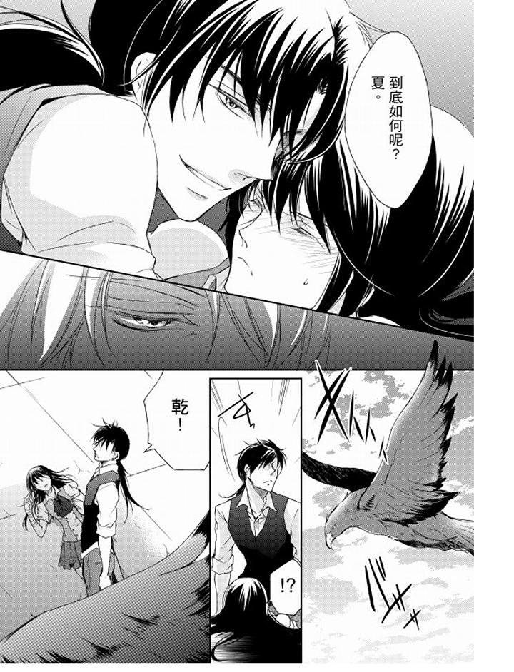 第6话 第 8 页