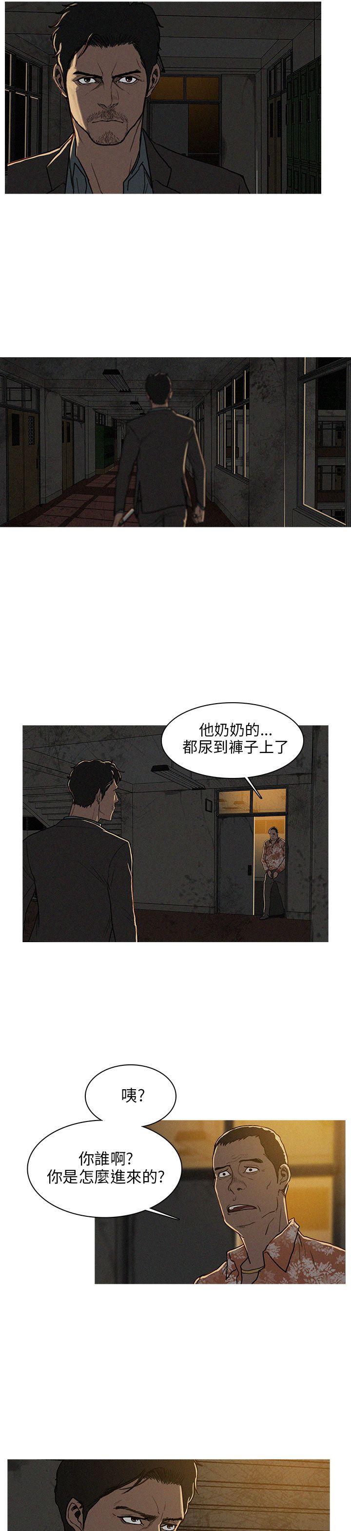 第2话 第 3 页