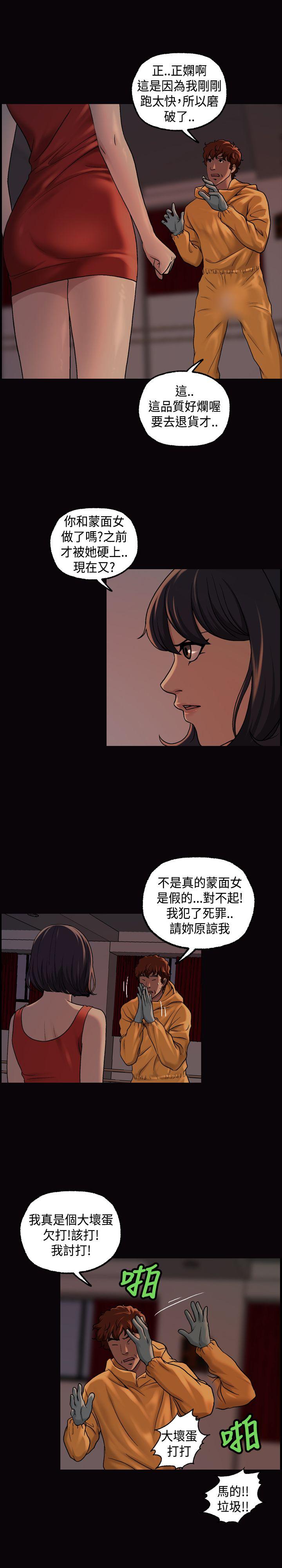 第14话 第 10 页