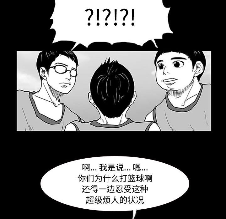 第9话 第 44 页