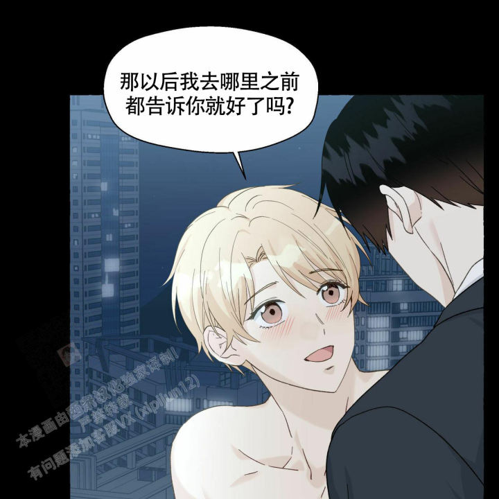 第104话 我还是喜欢他 第 29 页
