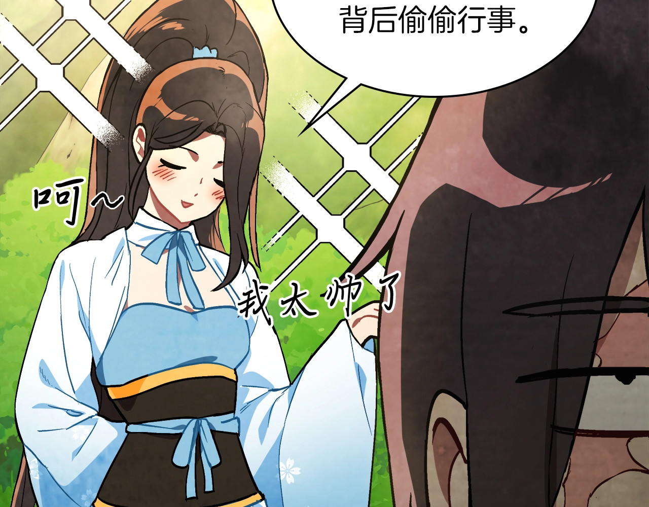 第22话 武神都有冒牌货啦？ 第 40 页