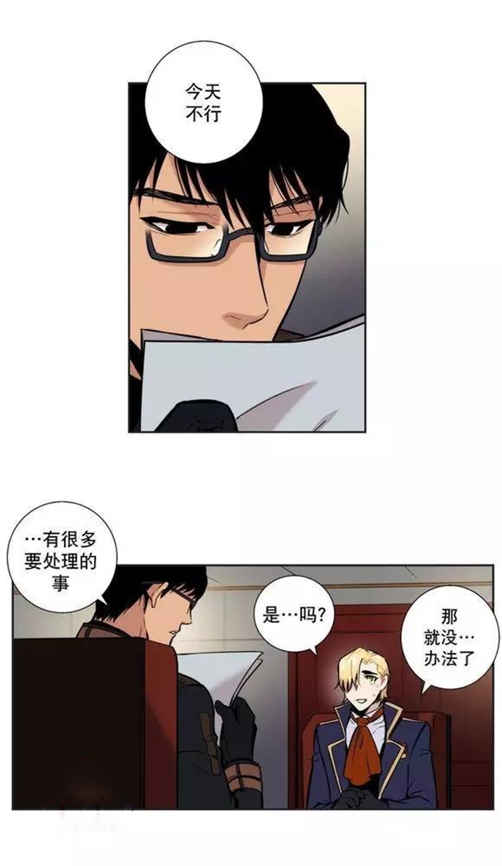 第31话 第31话 第 6 页
