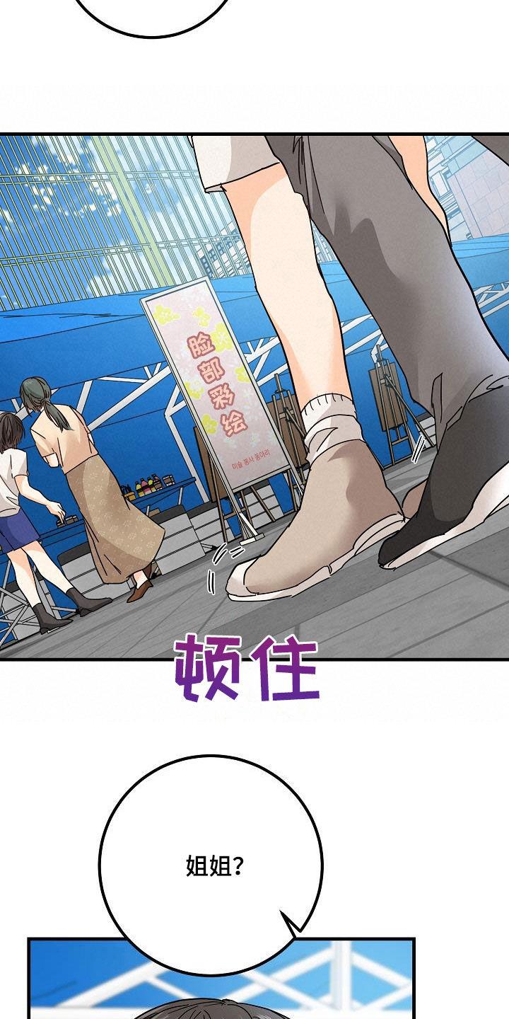 第26话 好久不见 第 9 页