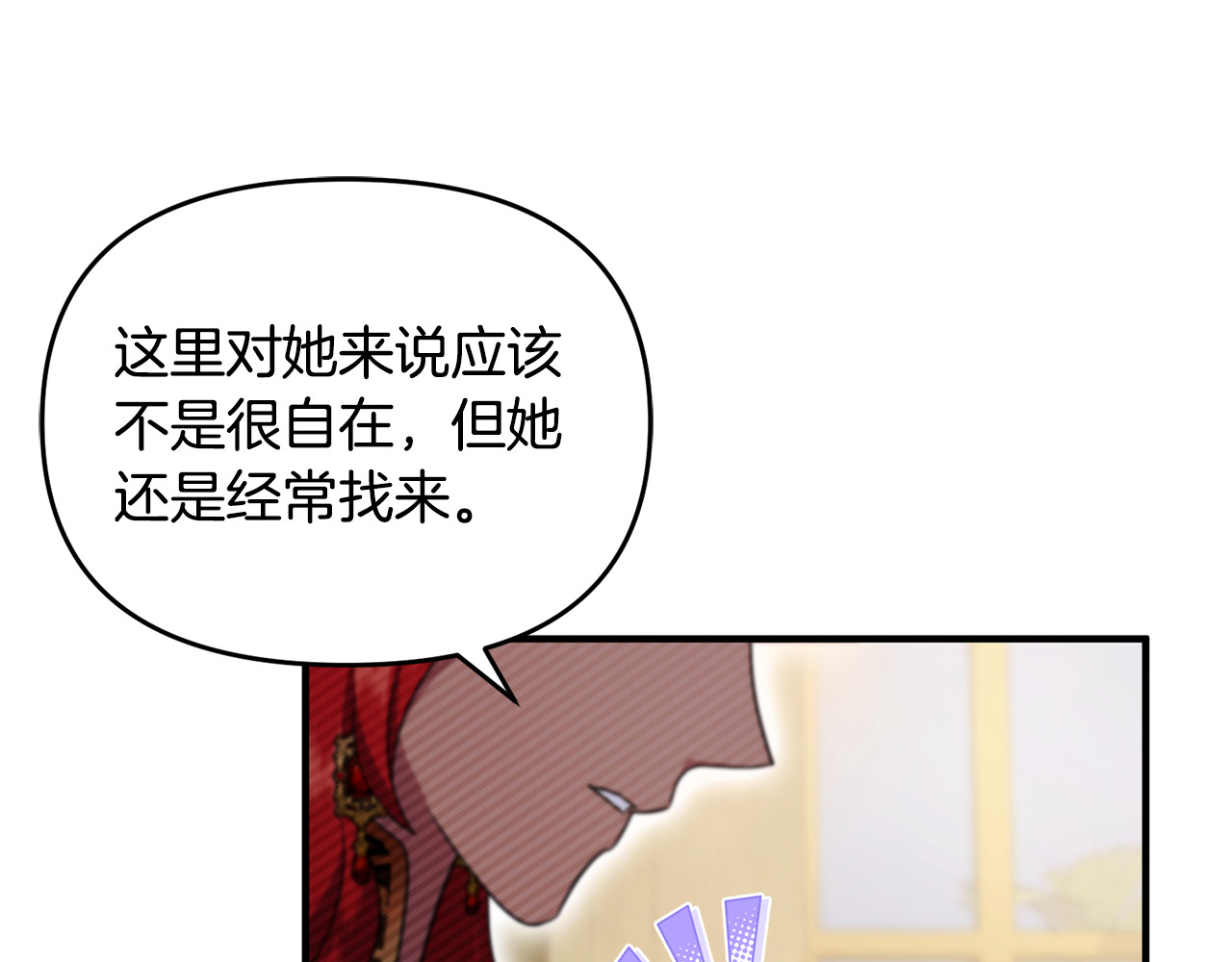 第19话 城门失火，祸及池鱼 第 86 页