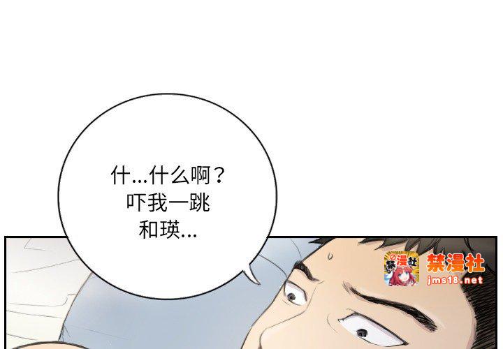 第14话 第 3 页