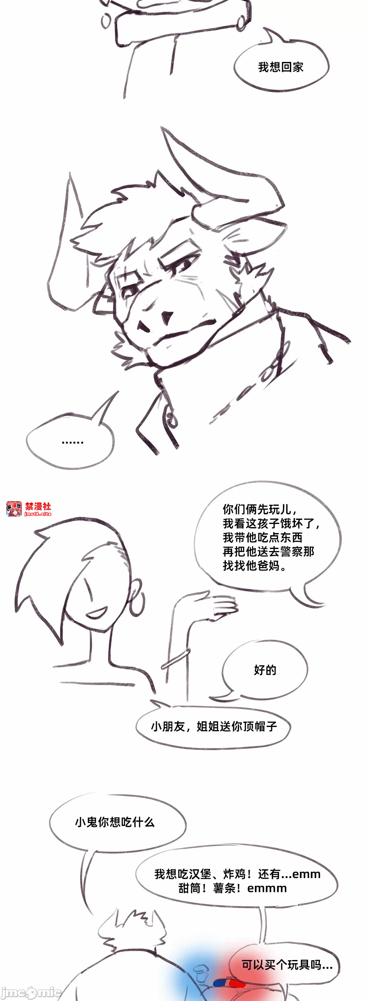 第一话 第 69 页