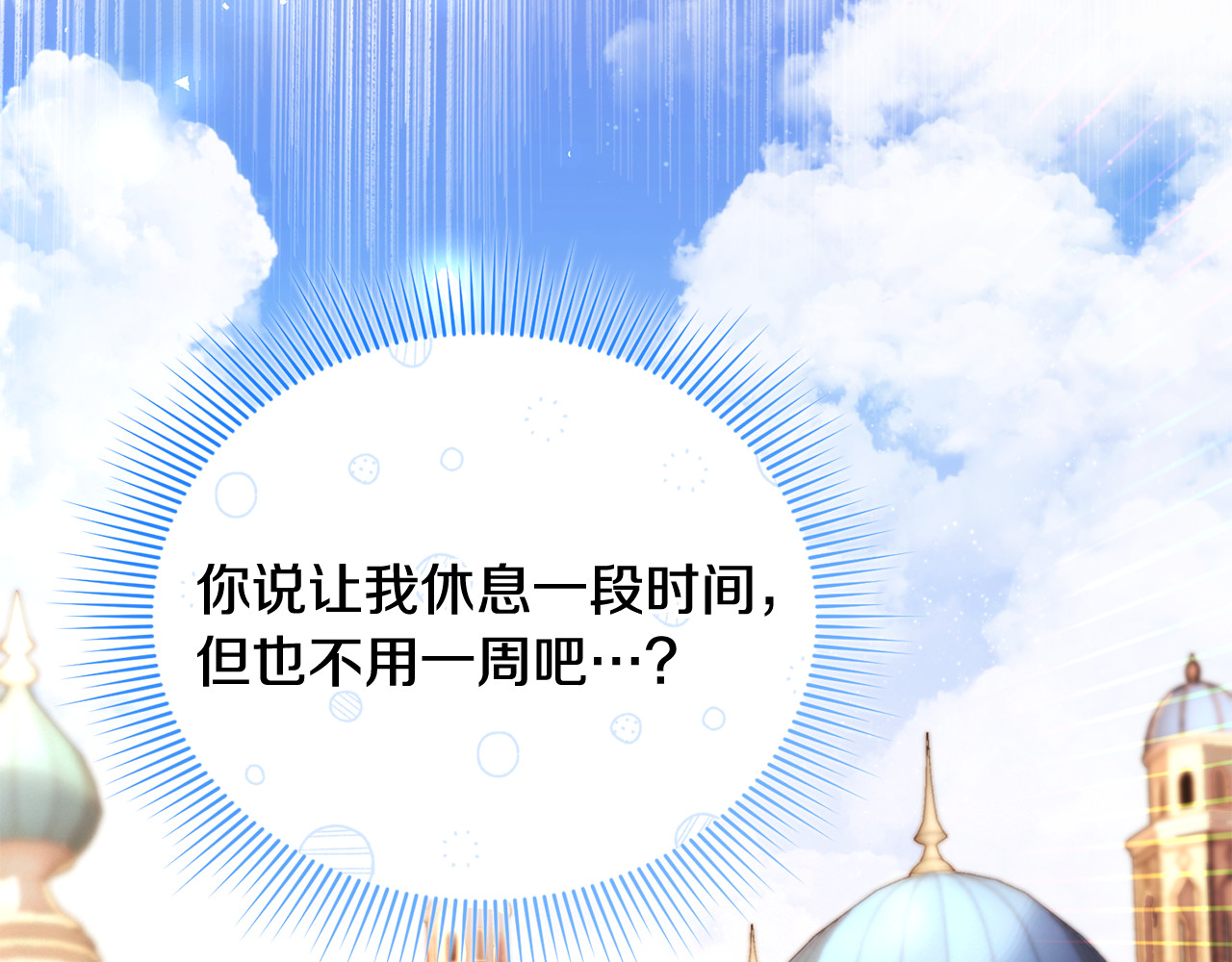 第42话 重要的时刻 第 108 页