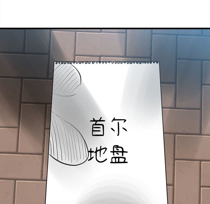 第142话 第 112 页
