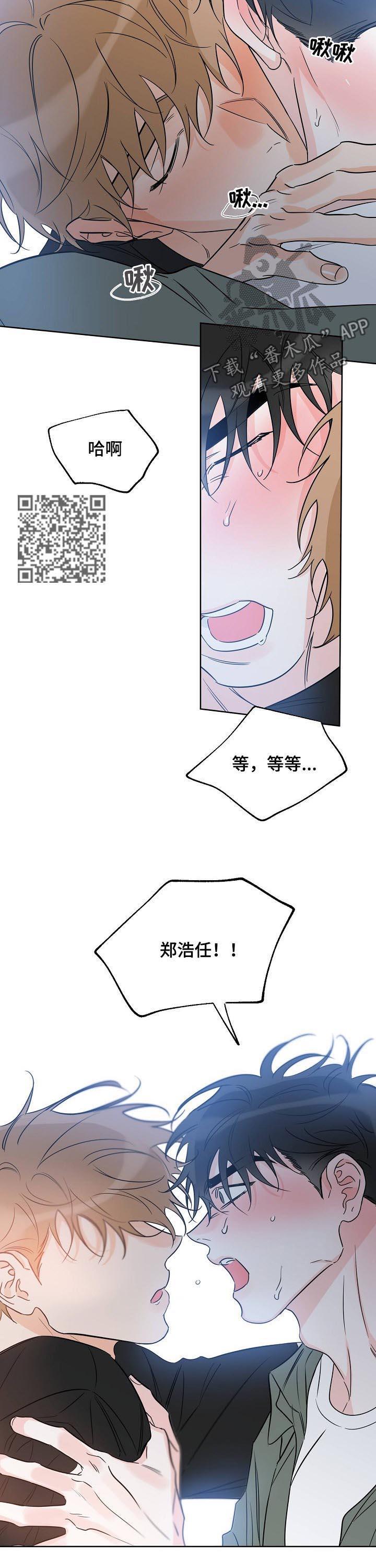 第47话 被赶出来 第 6 页