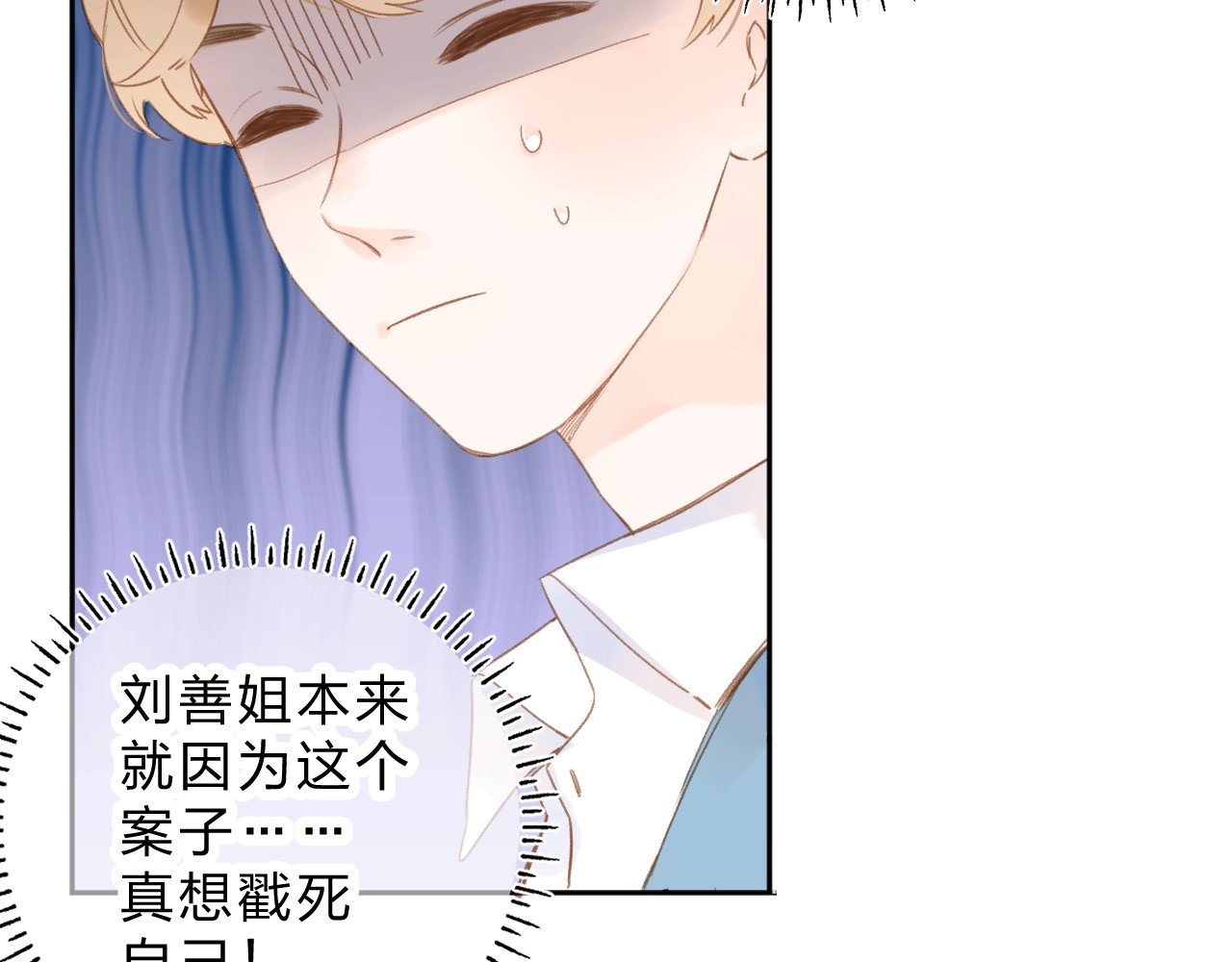 第94话 秋之剪3 第 26 页