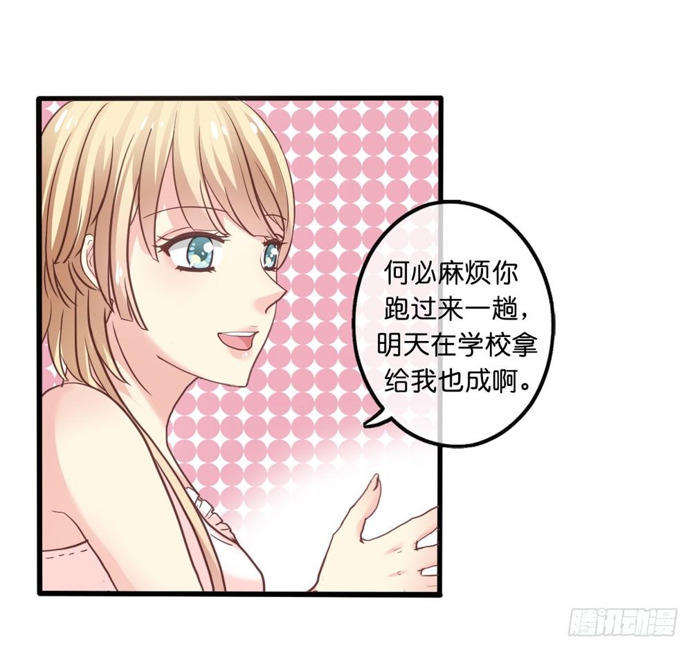 9、他在干嘛？ 第 9 页