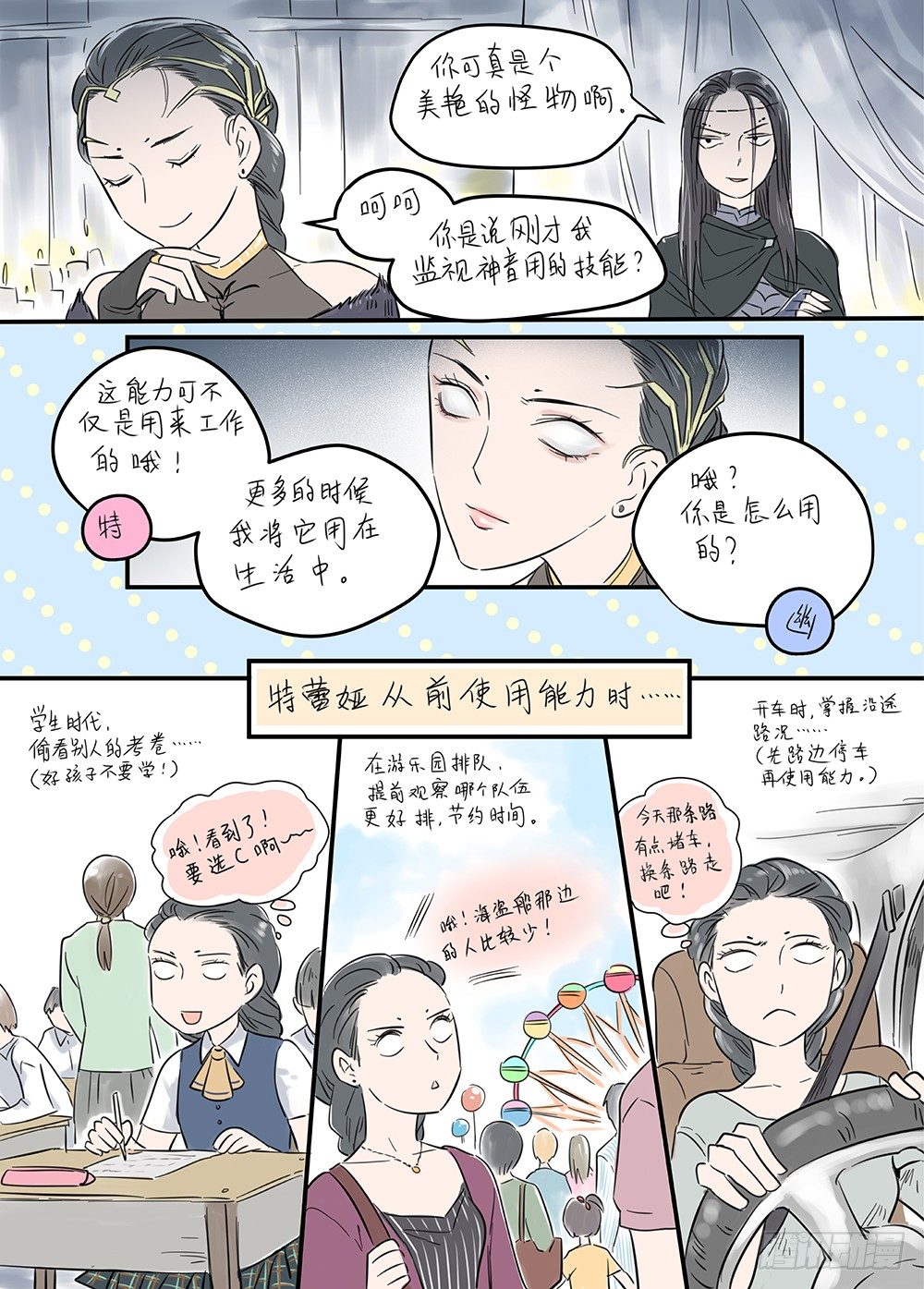 冰雪临界 第21回 山鬼02 第 15 页