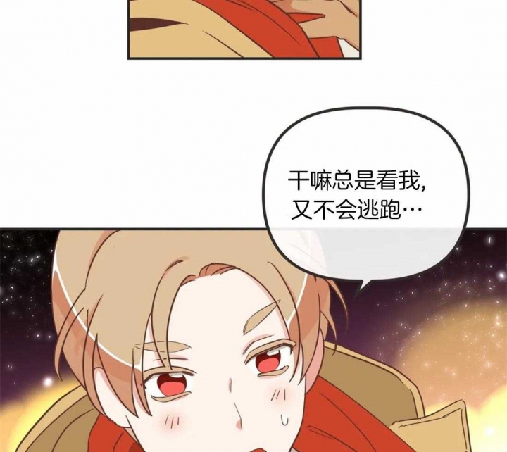 第199话 幸福的标准（正文完） 第 43 页