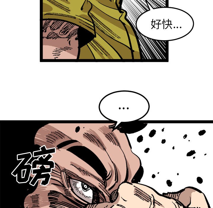 第26话 第 16 页