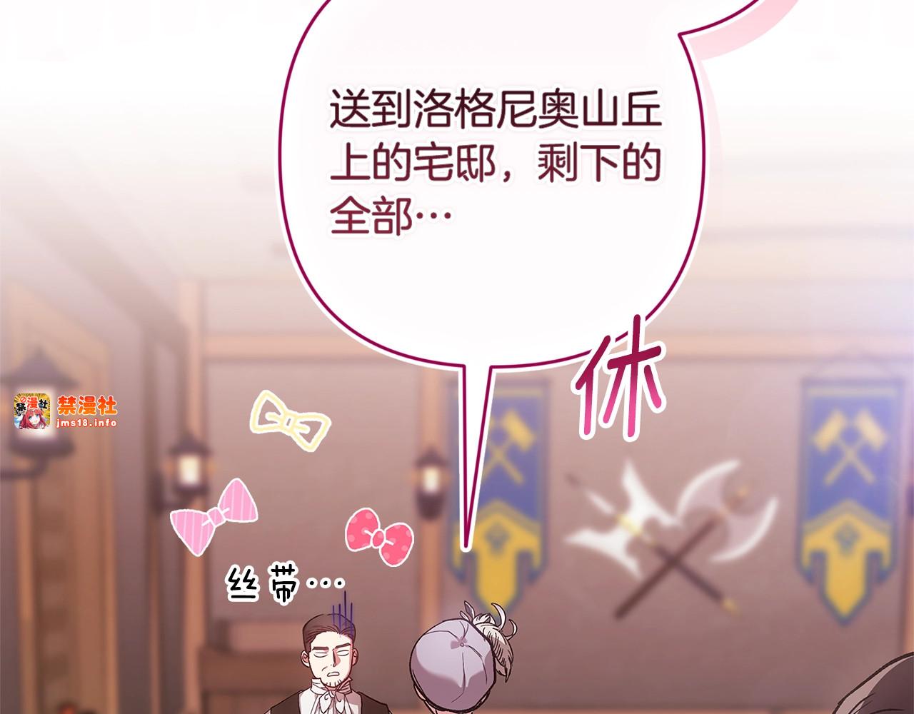 第94话 只希望…你能够幸福 第 217 页