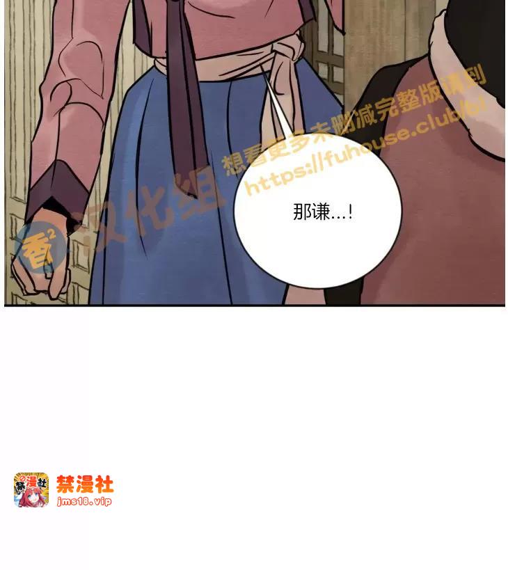第97话 第 17 页