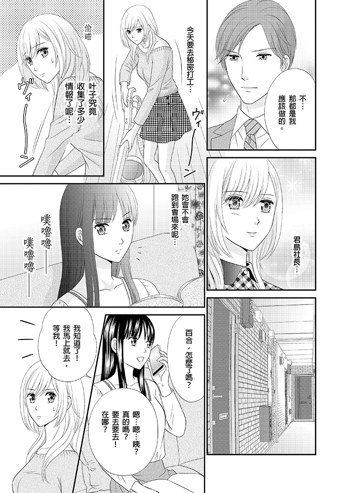 最终话 第 18 页