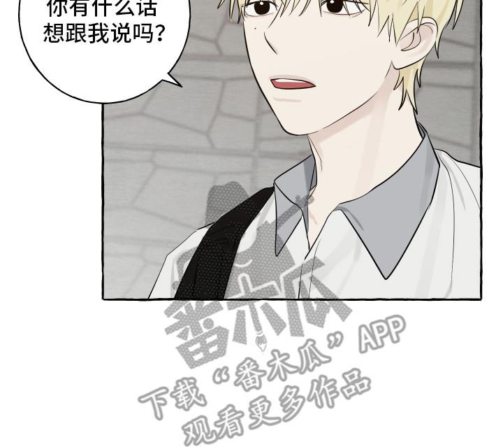 第11话 疑惑 第 17 页