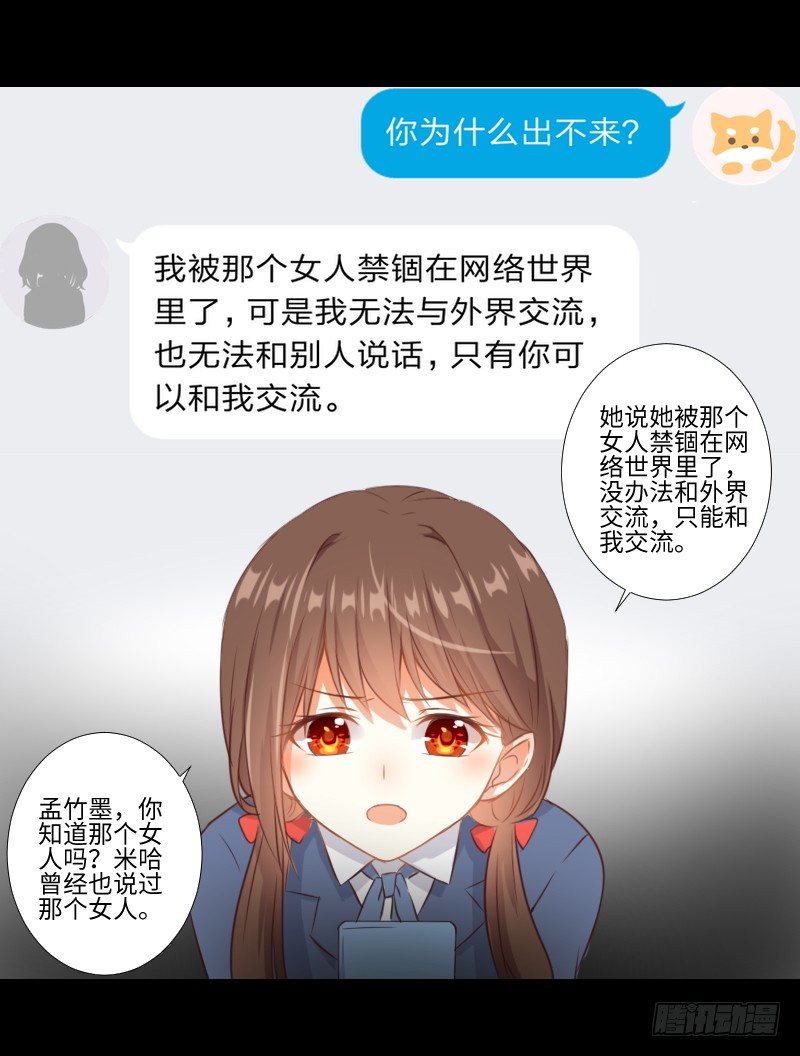 禁锢灵魂 第 8 页