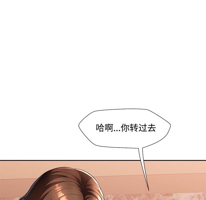 第2话 第 146 页