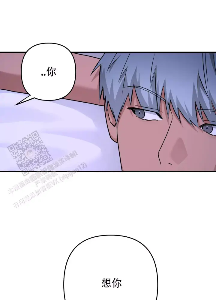 第11话 破坏心情 第 16 页