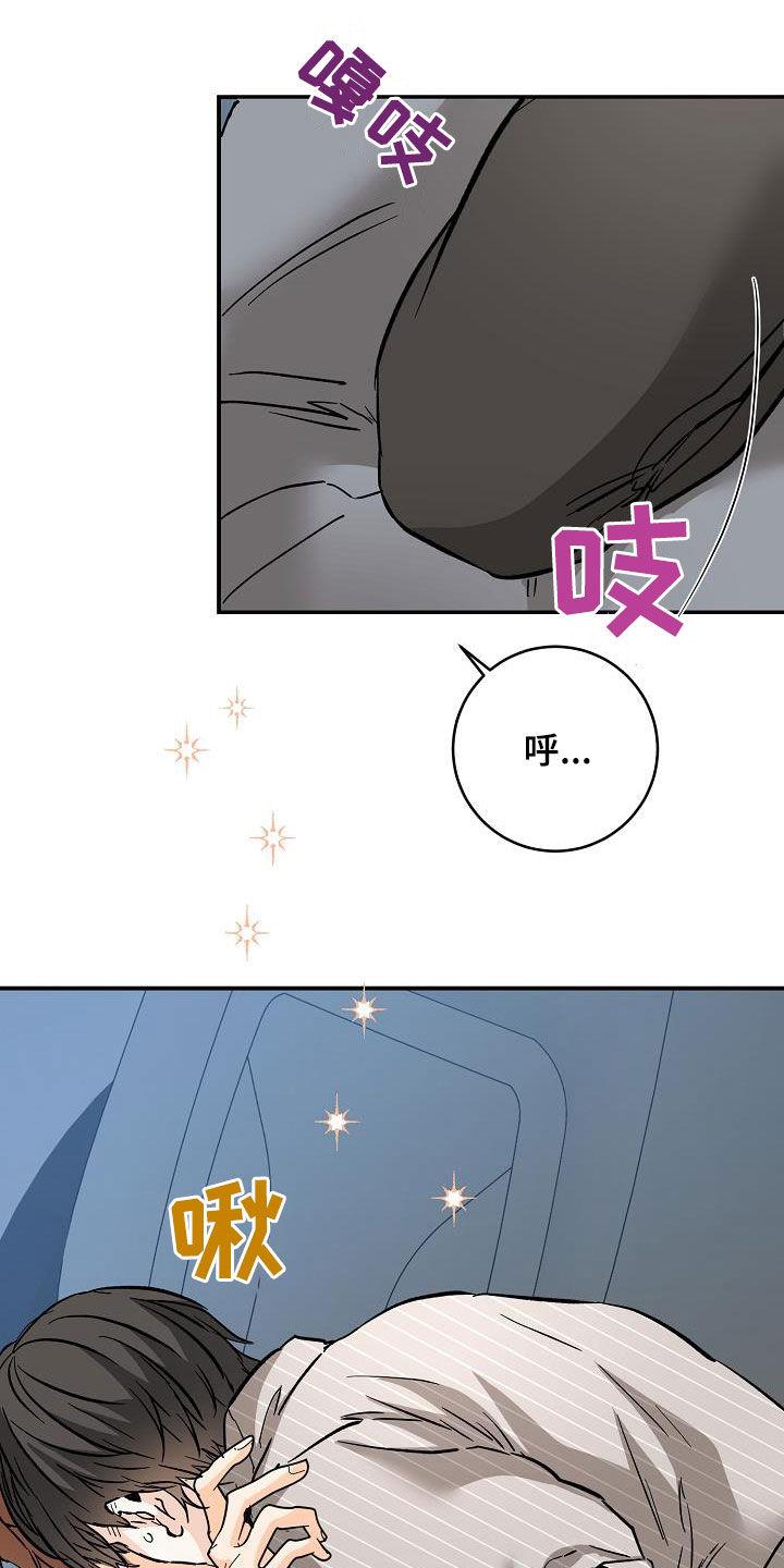 第107话 特别积极 第 19 页