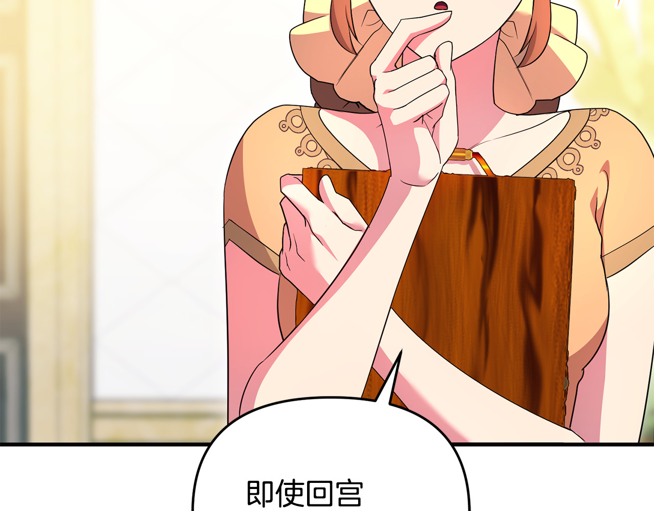 第38话 遭遇突袭 第 66 页