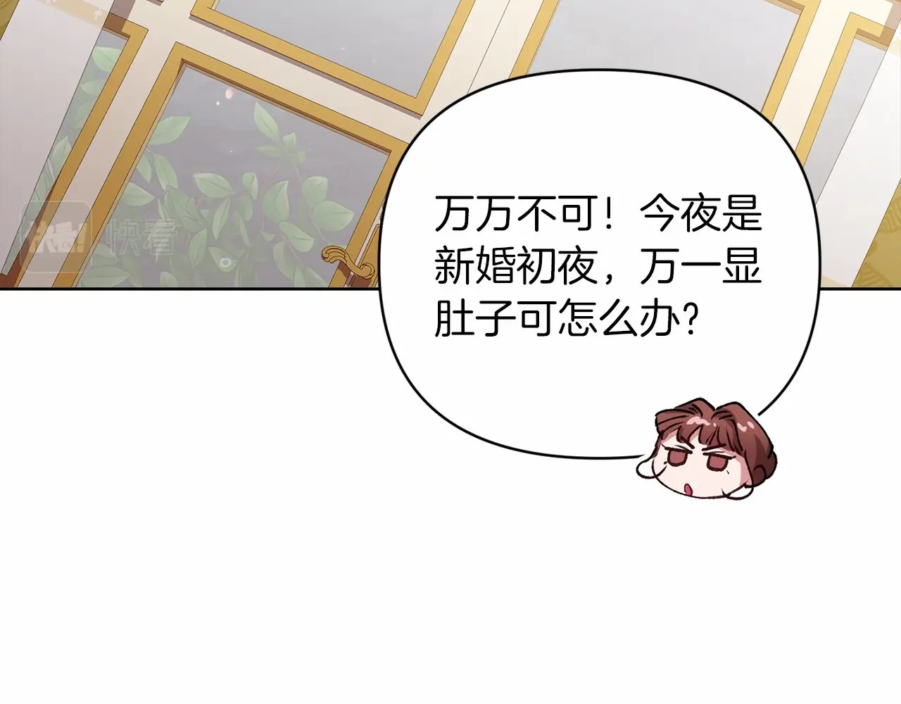 第16话 轻浮之人 第 144 页