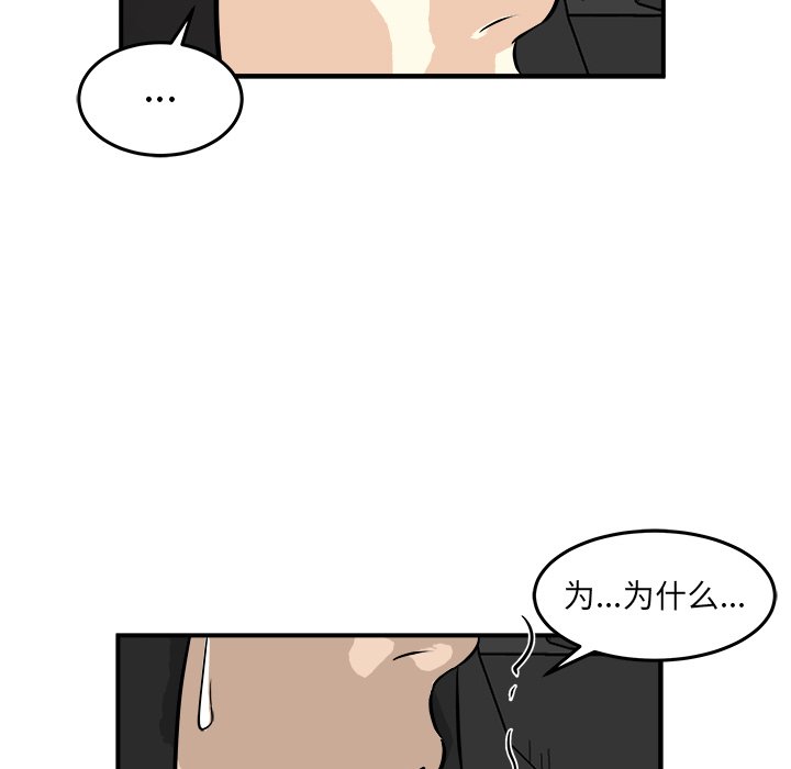 第37话 第 47 页