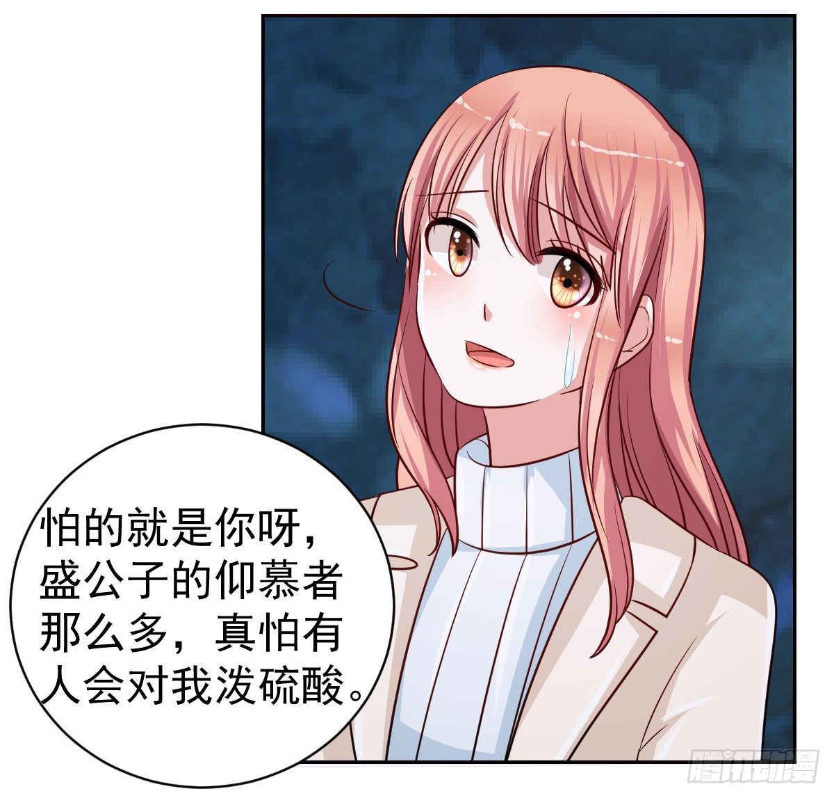第十八话 第 12 页