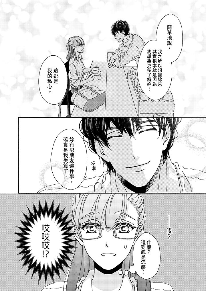 第18话 第 13 页
