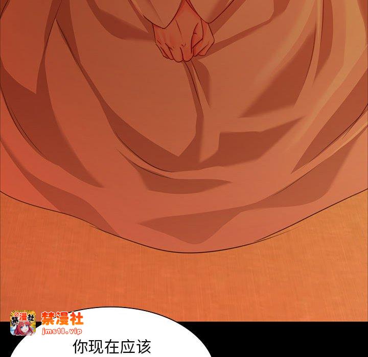 第26话 第 77 页