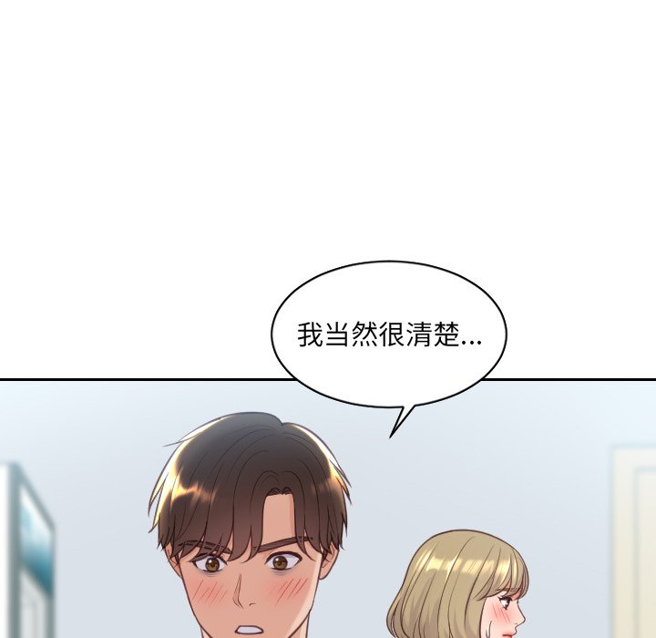 第41话 第 56 页