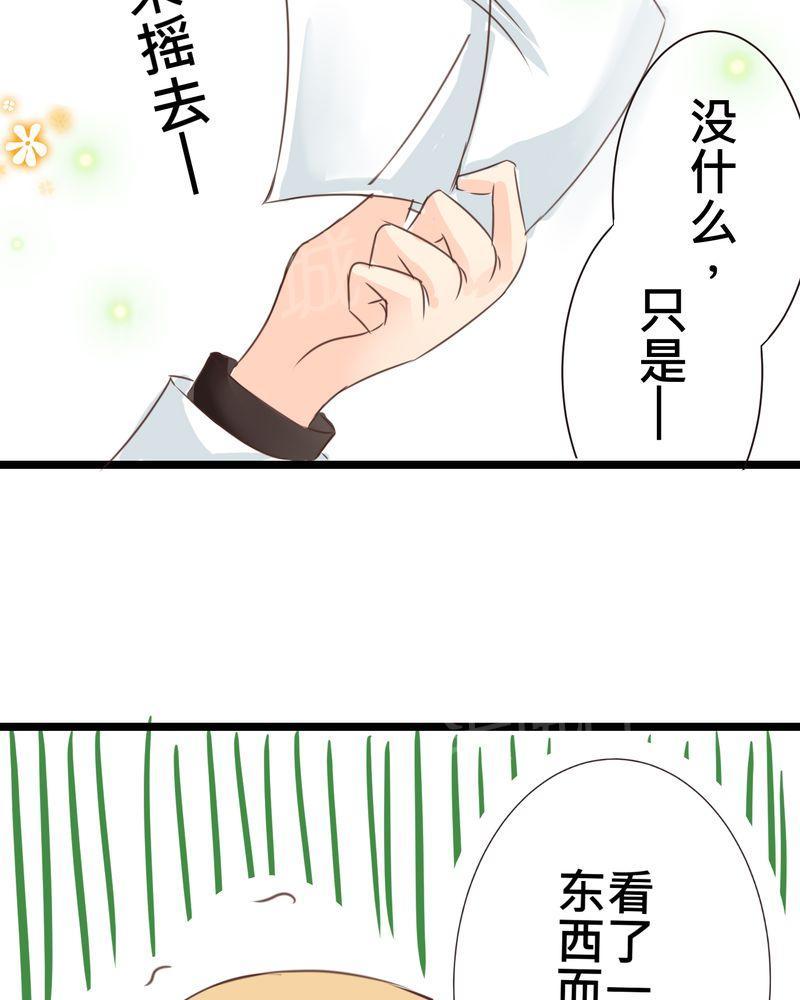 第23话 第 7 页