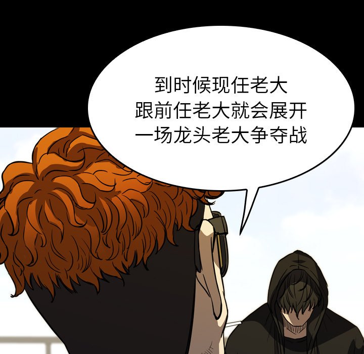 第 27 话 第 147 页
