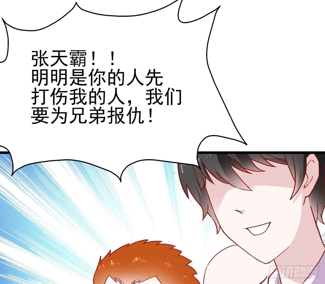 第八话·恶魔本色 第 10 页