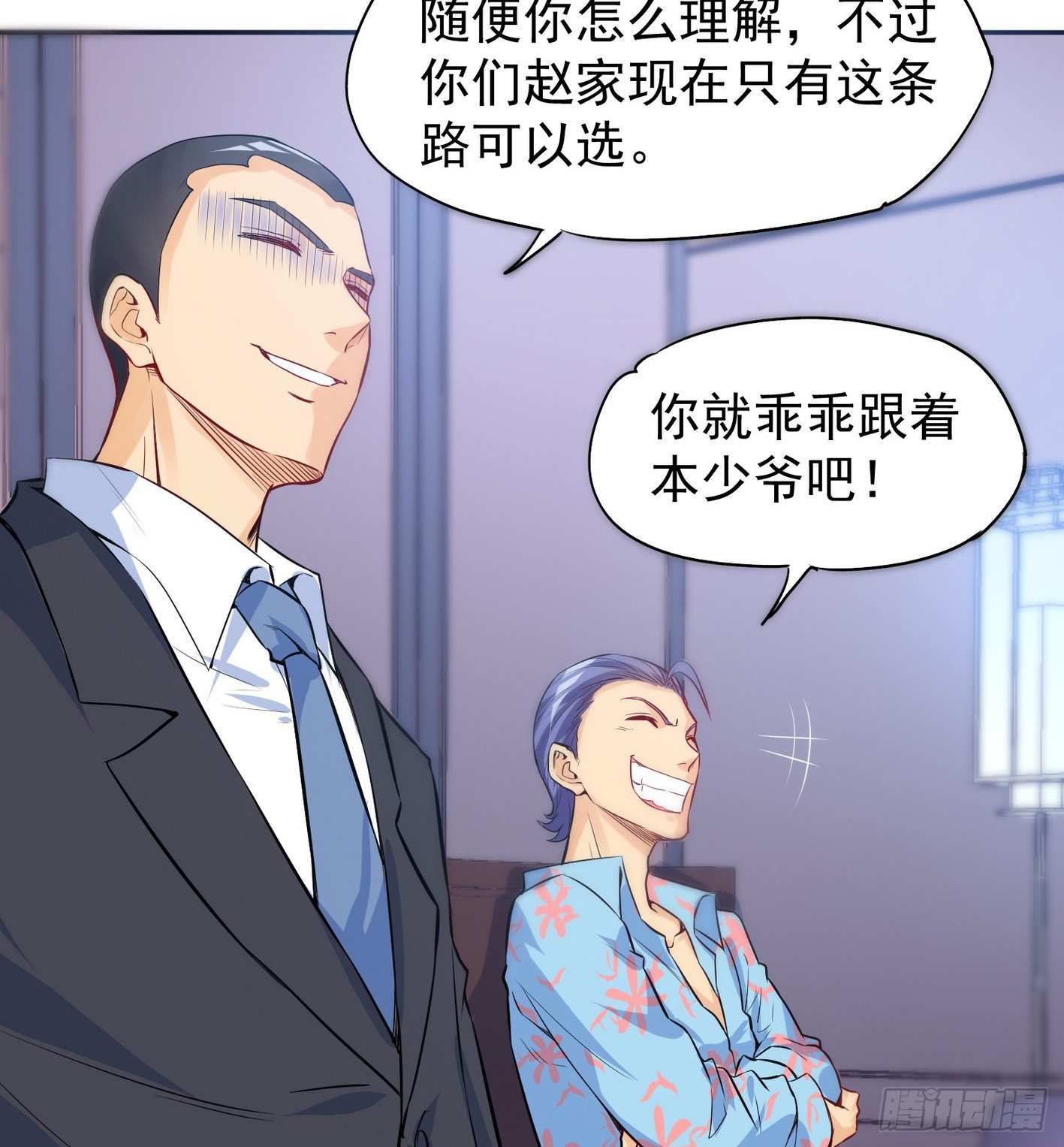 32 不和垃圾合作 第 4 页
