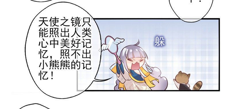 第58话：镜界面局05 第 15 页