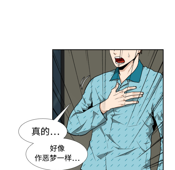 第2话 第 50 页