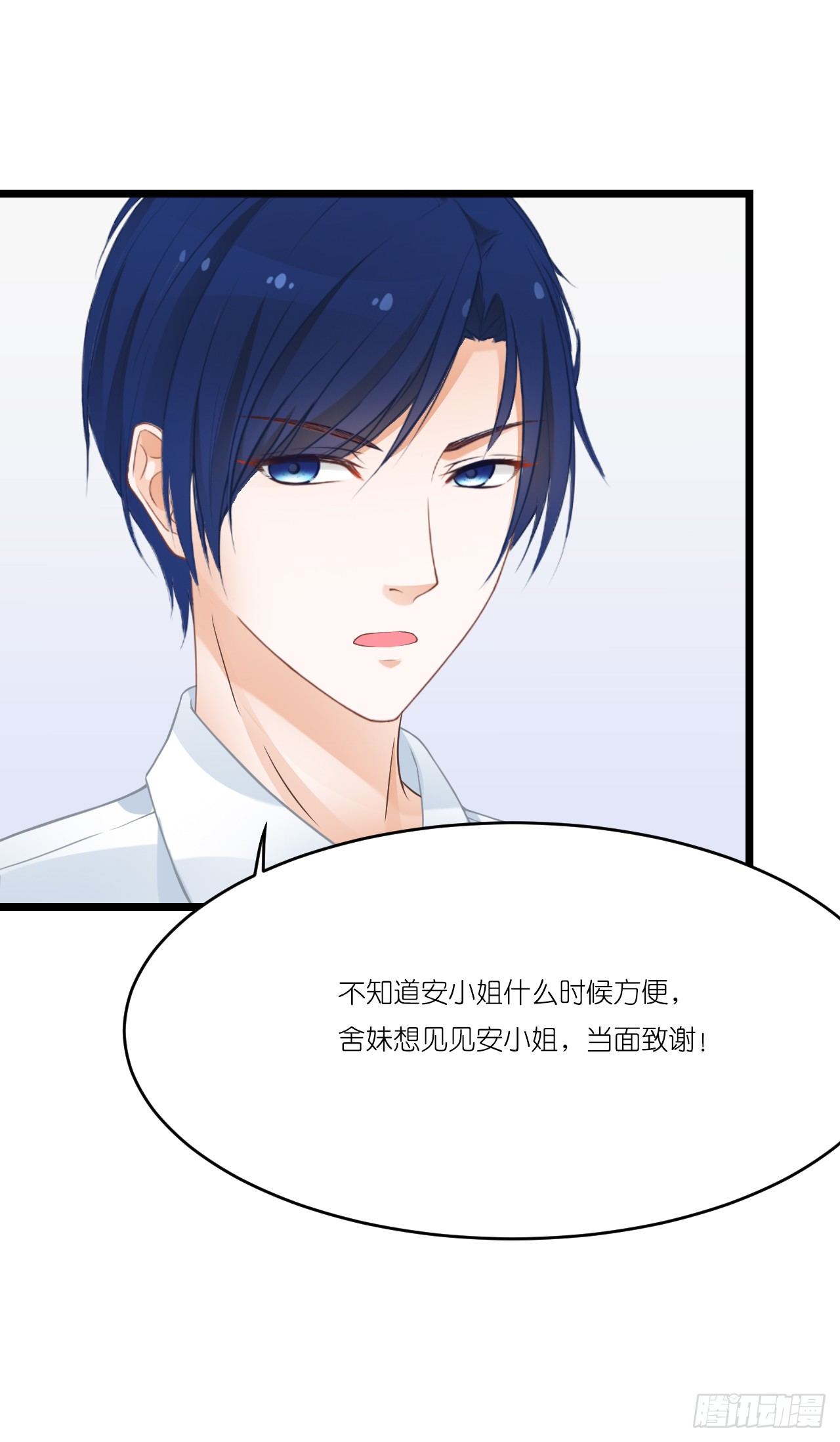你怎么知道那个才是真正的我 第 26 页